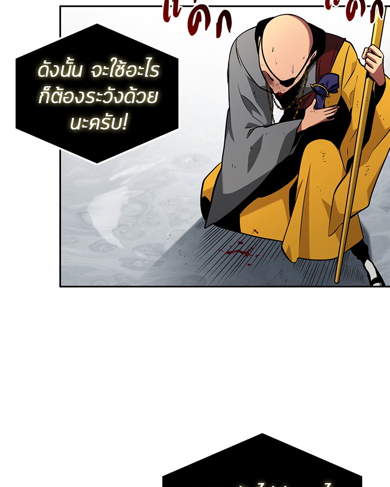 Omniscient Reader อ่านชะตาวันสิ้นโลก ตอนที่ 64 แปลไทย