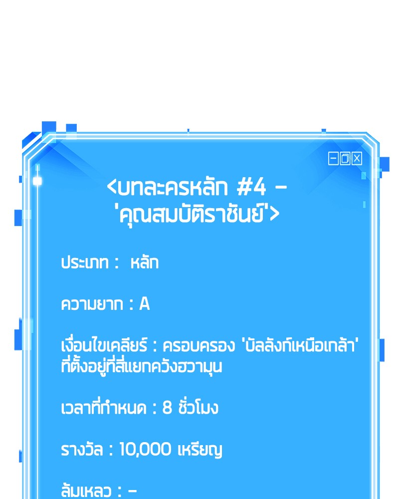 Omniscient Reader อ่านชะตาวันสิ้นโลก ตอนที่ 64 แปลไทย