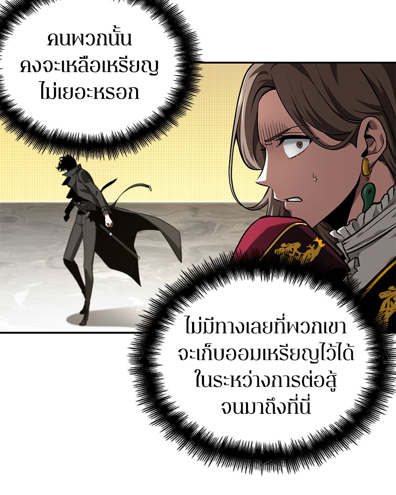 Omniscient Reader อ่านชะตาวันสิ้นโลก ตอนที่ 64 แปลไทย