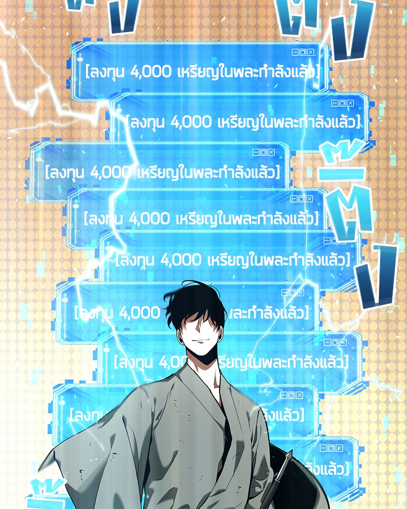Omniscient Reader อ่านชะตาวันสิ้นโลก ตอนที่ 64 แปลไทย