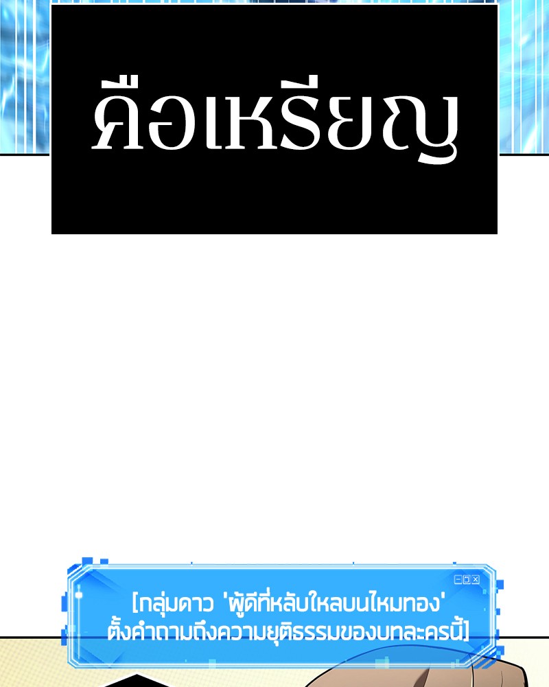 Omniscient Reader อ่านชะตาวันสิ้นโลก ตอนที่ 64 แปลไทย