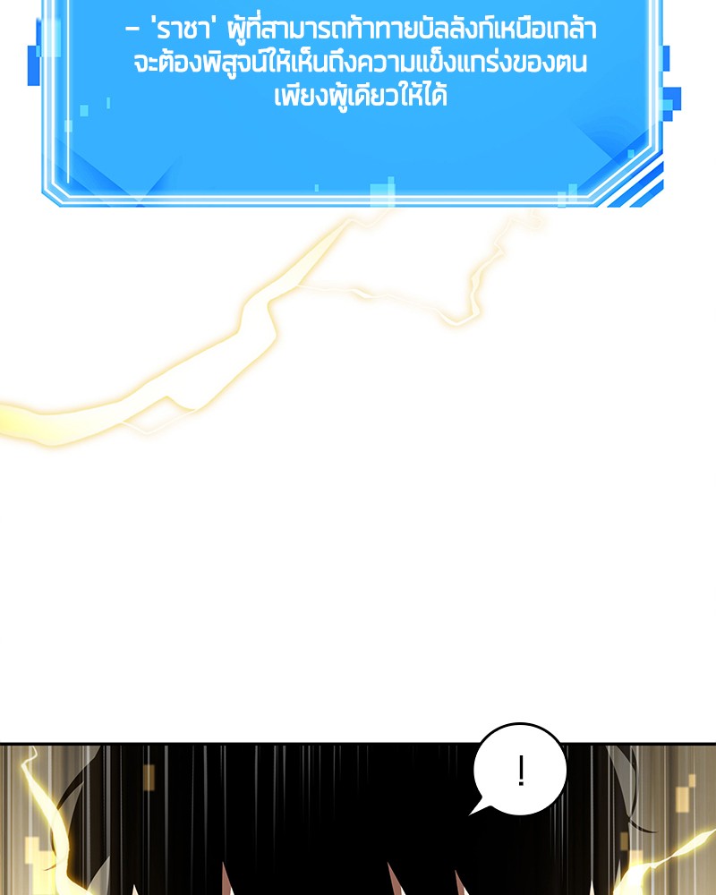 Omniscient Reader อ่านชะตาวันสิ้นโลก ตอนที่ 64 แปลไทย