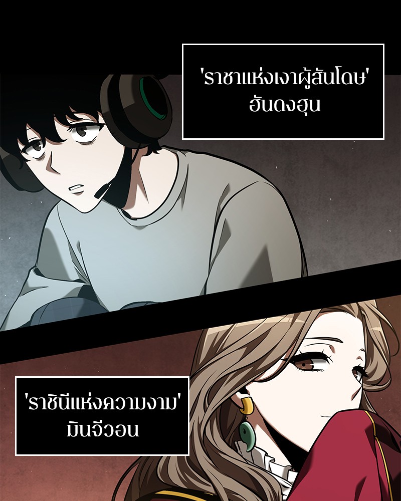 Omniscient Reader อ่านชะตาวันสิ้นโลก ตอนที่ 64 แปลไทย