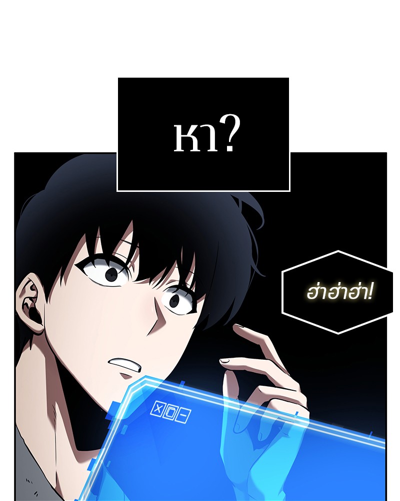 Omniscient Reader อ่านชะตาวันสิ้นโลก ตอนที่ 64 แปลไทย