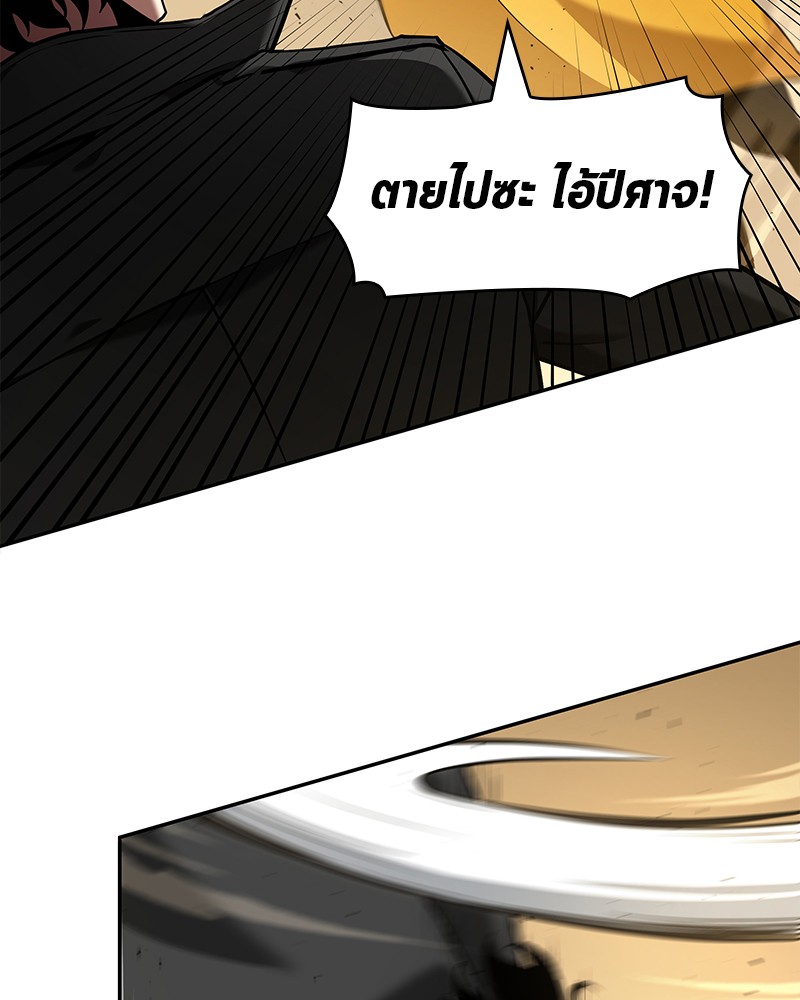 Omniscient Reader อ่านชะตาวันสิ้นโลก ตอนที่ 64 แปลไทย