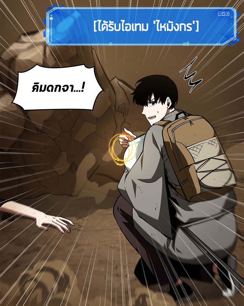 Omniscient Reader อ่านชะตาวันสิ้นโลก ตอนที่ 64 แปลไทย