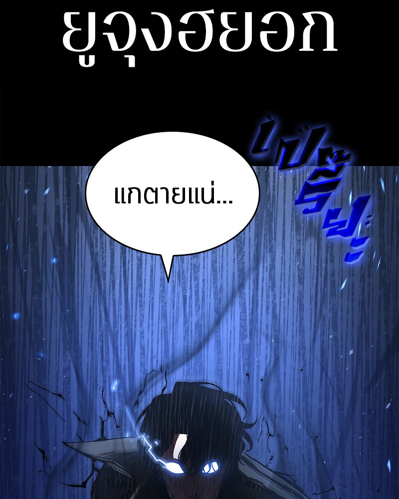 Omniscient Reader อ่านชะตาวันสิ้นโลก ตอนที่ 64 แปลไทย