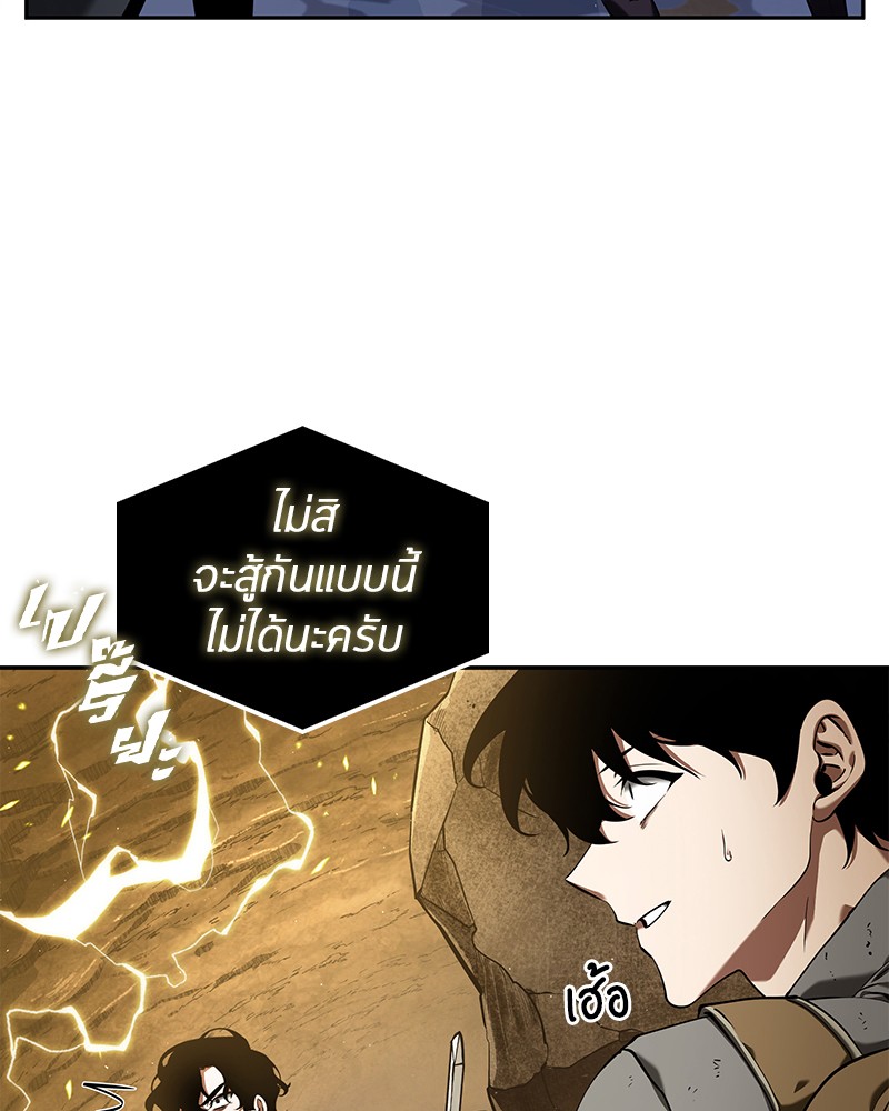 Omniscient Reader อ่านชะตาวันสิ้นโลก ตอนที่ 64 แปลไทย