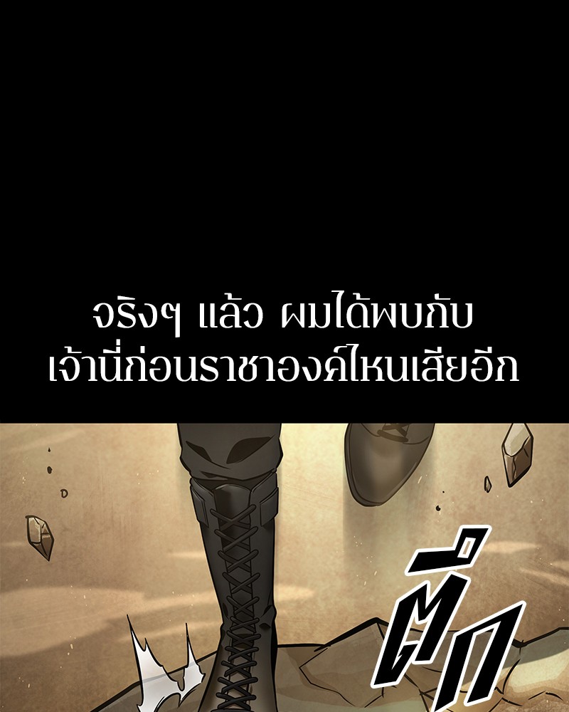 Omniscient Reader อ่านชะตาวันสิ้นโลก ตอนที่ 64 แปลไทย