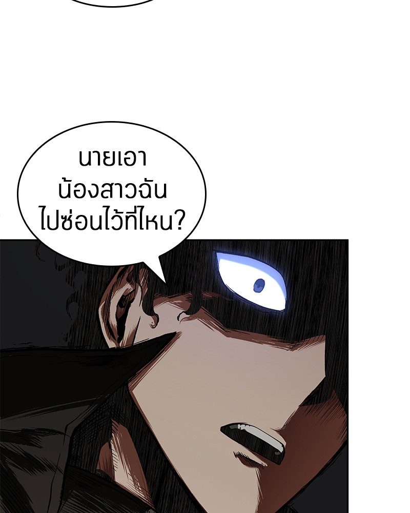 Omniscient Reader อ่านชะตาวันสิ้นโลก ตอนที่ 64 แปลไทย