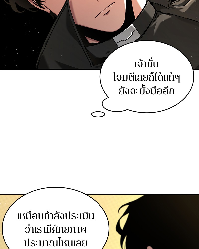 Omniscient Reader อ่านชะตาวันสิ้นโลก ตอนที่ 64 แปลไทย