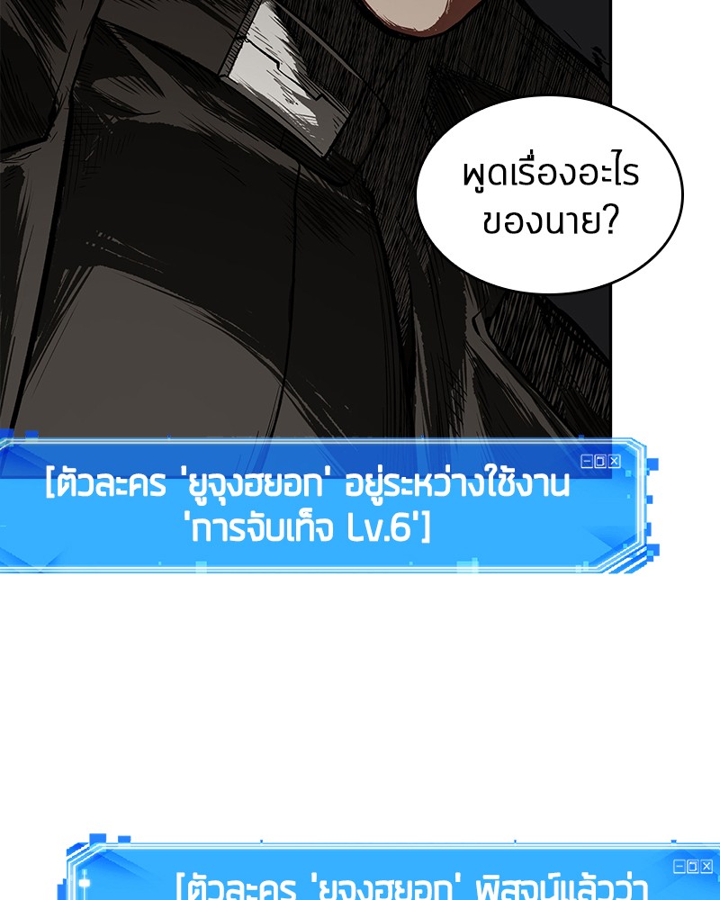 Omniscient Reader อ่านชะตาวันสิ้นโลก ตอนที่ 64 แปลไทย