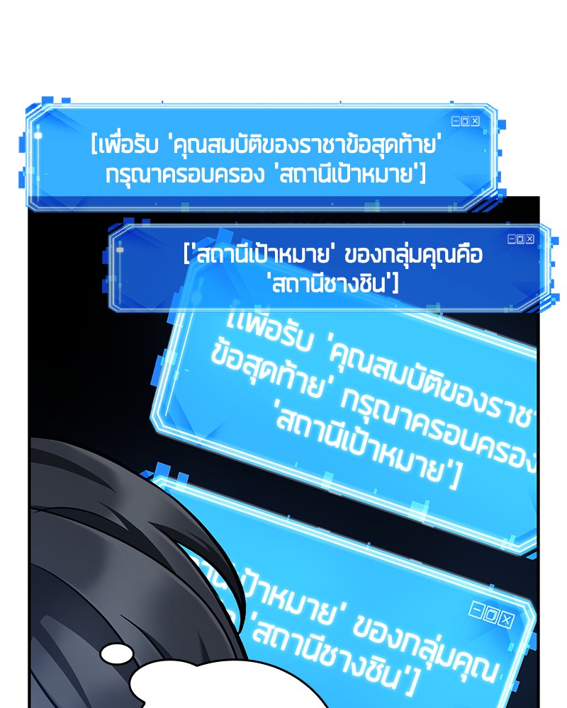 Omniscient Reader อ่านชะตาวันสิ้นโลก ตอนที่ 64 แปลไทย