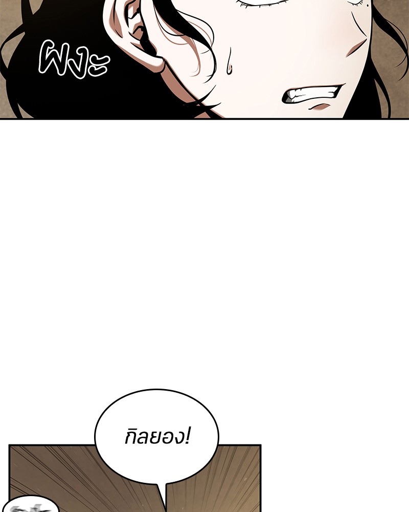 Omniscient Reader อ่านชะตาวันสิ้นโลก ตอนที่ 64 แปลไทย