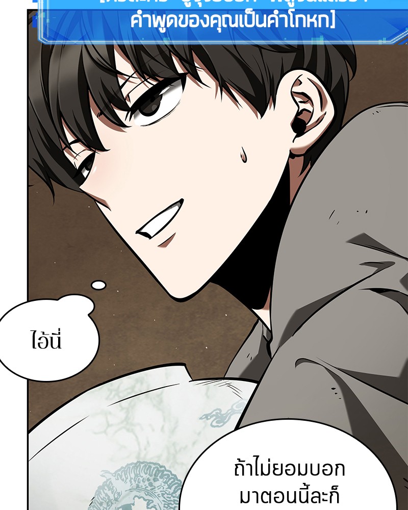 Omniscient Reader อ่านชะตาวันสิ้นโลก ตอนที่ 64 แปลไทย