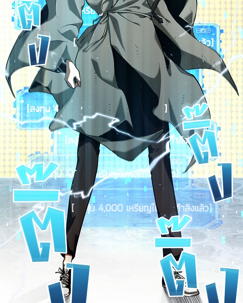 Omniscient Reader อ่านชะตาวันสิ้นโลก ตอนที่ 64 แปลไทย