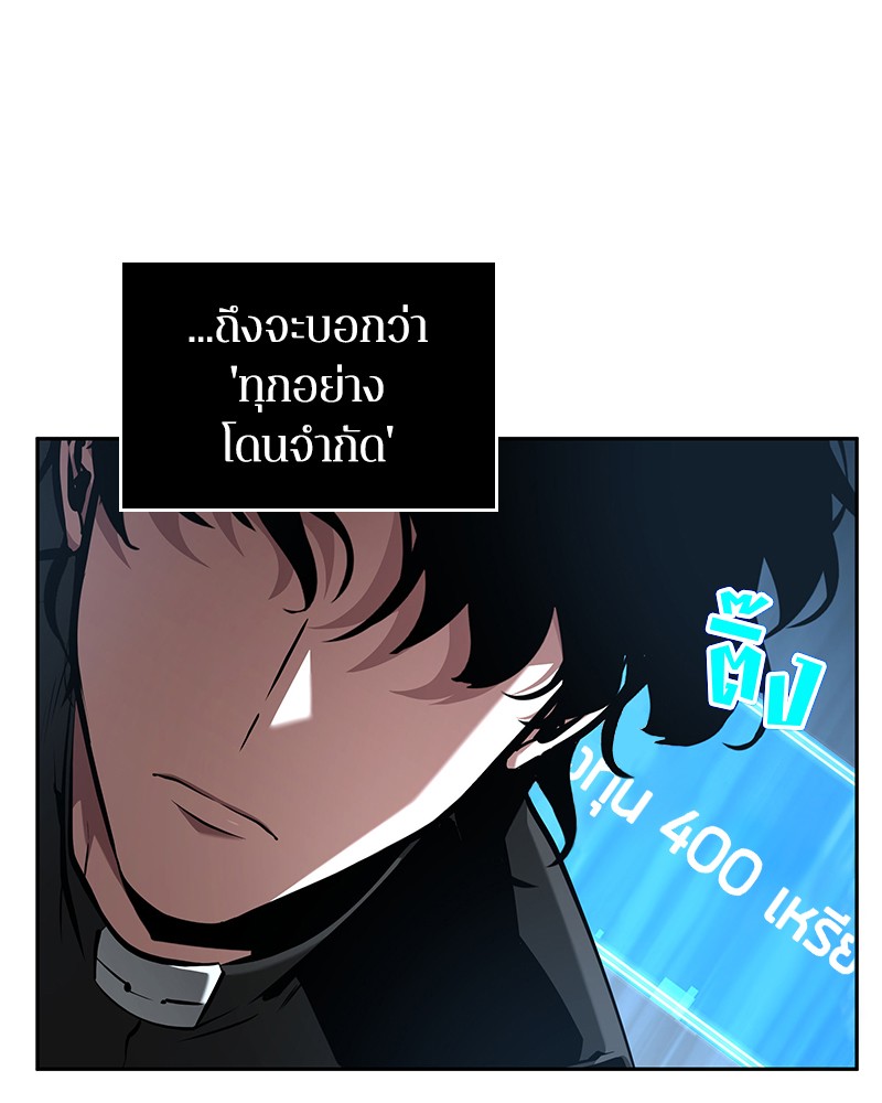 Omniscient Reader อ่านชะตาวันสิ้นโลก ตอนที่ 64 แปลไทย