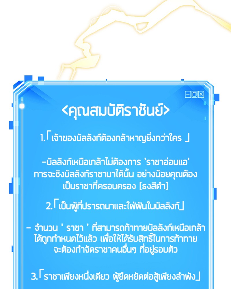 Omniscient Reader อ่านชะตาวันสิ้นโลก ตอนที่ 64 แปลไทย