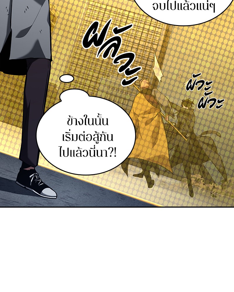 Omniscient Reader อ่านชะตาวันสิ้นโลก ตอนที่ 64 แปลไทย