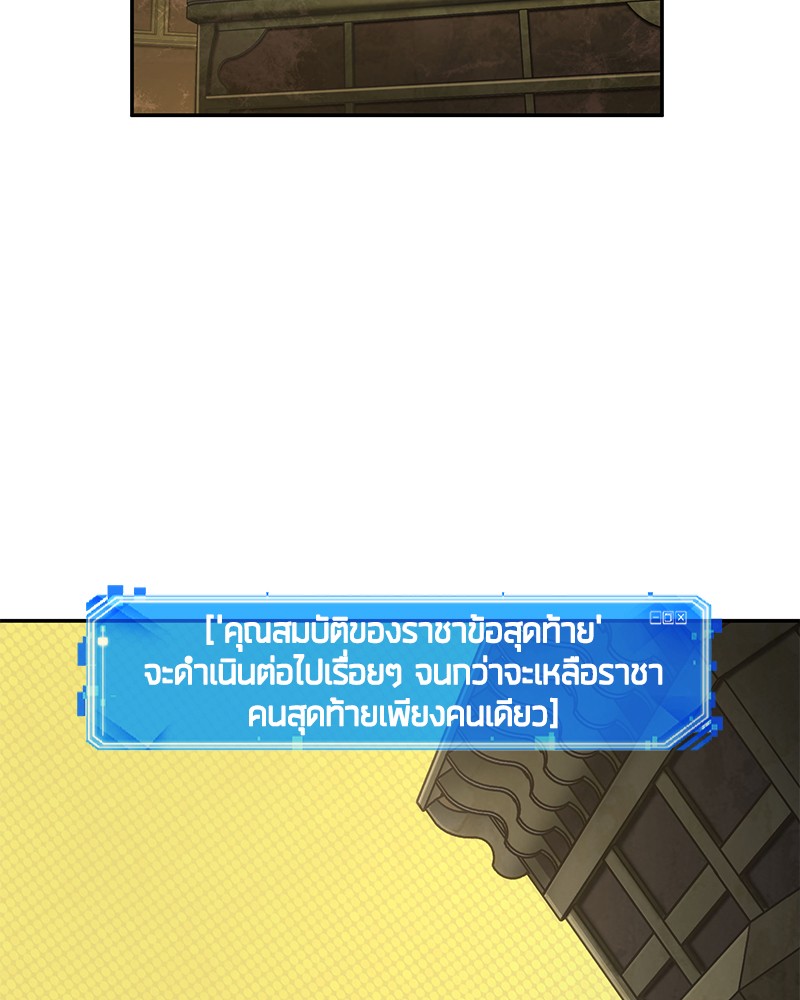 Omniscient Reader อ่านชะตาวันสิ้นโลก ตอนที่ 64 แปลไทย