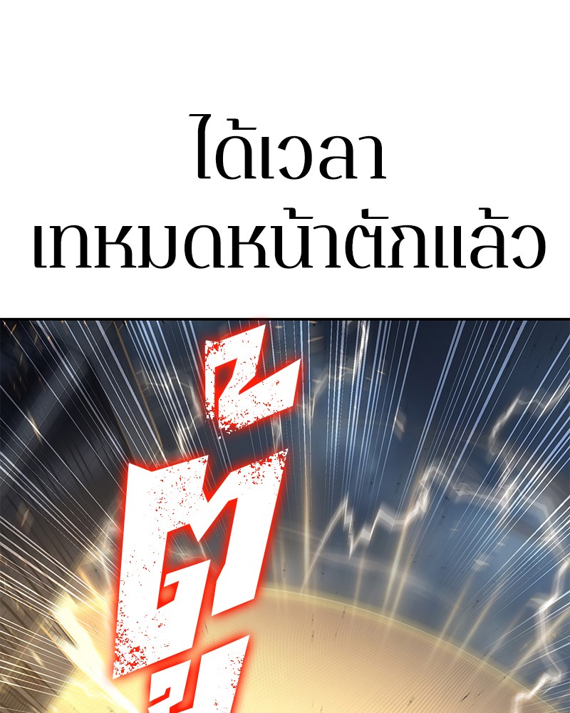 Omniscient Reader อ่านชะตาวันสิ้นโลก ตอนที่ 64 แปลไทย