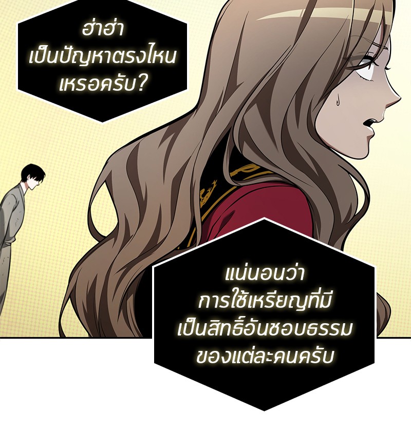 Omniscient Reader อ่านชะตาวันสิ้นโลก ตอนที่ 64 แปลไทย