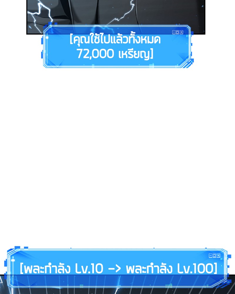 Omniscient Reader อ่านชะตาวันสิ้นโลก ตอนที่ 64 แปลไทย