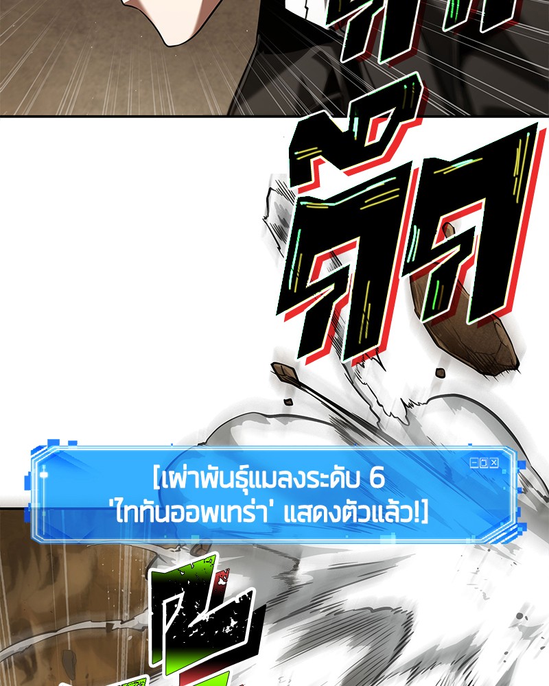 Omniscient Reader อ่านชะตาวันสิ้นโลก ตอนที่ 64 แปลไทย
