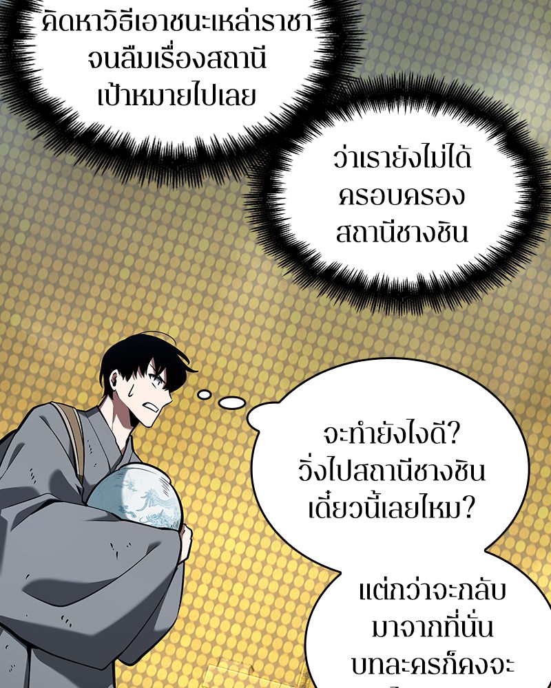 Omniscient Reader อ่านชะตาวันสิ้นโลก ตอนที่ 64 แปลไทย