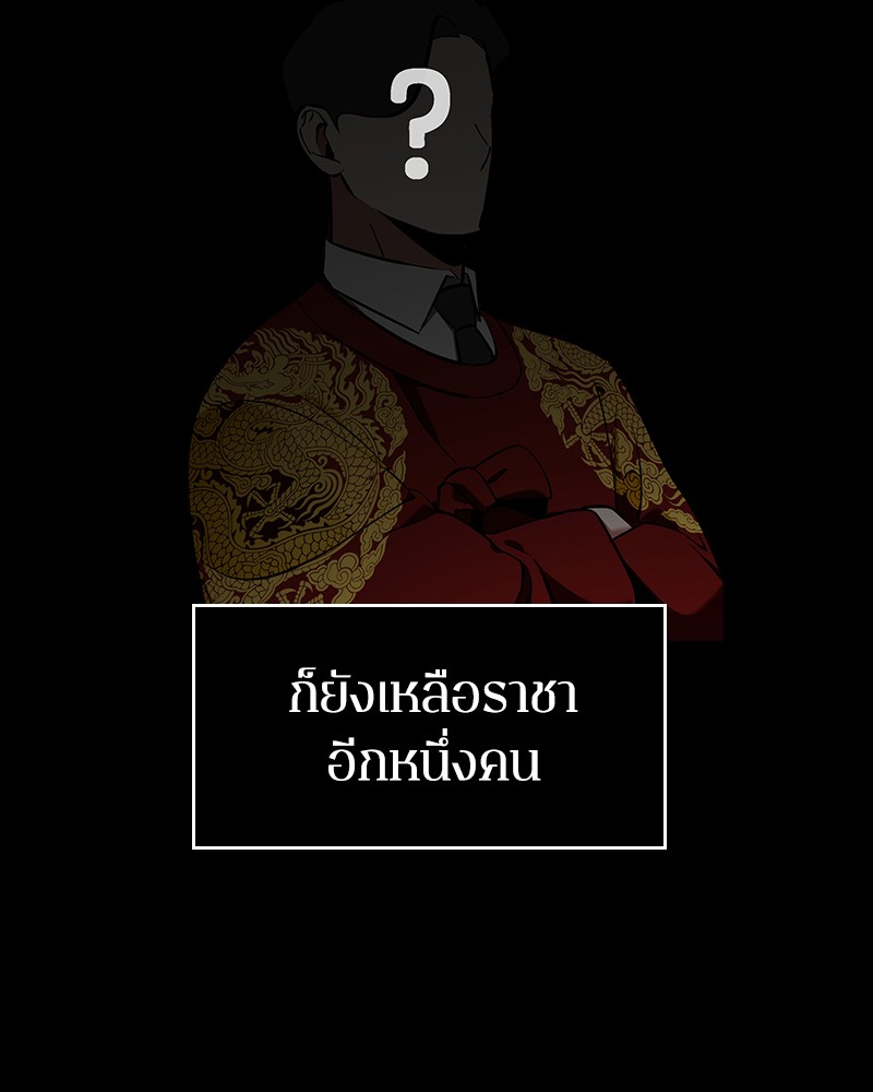 Omniscient Reader อ่านชะตาวันสิ้นโลก ตอนที่ 64 แปลไทย