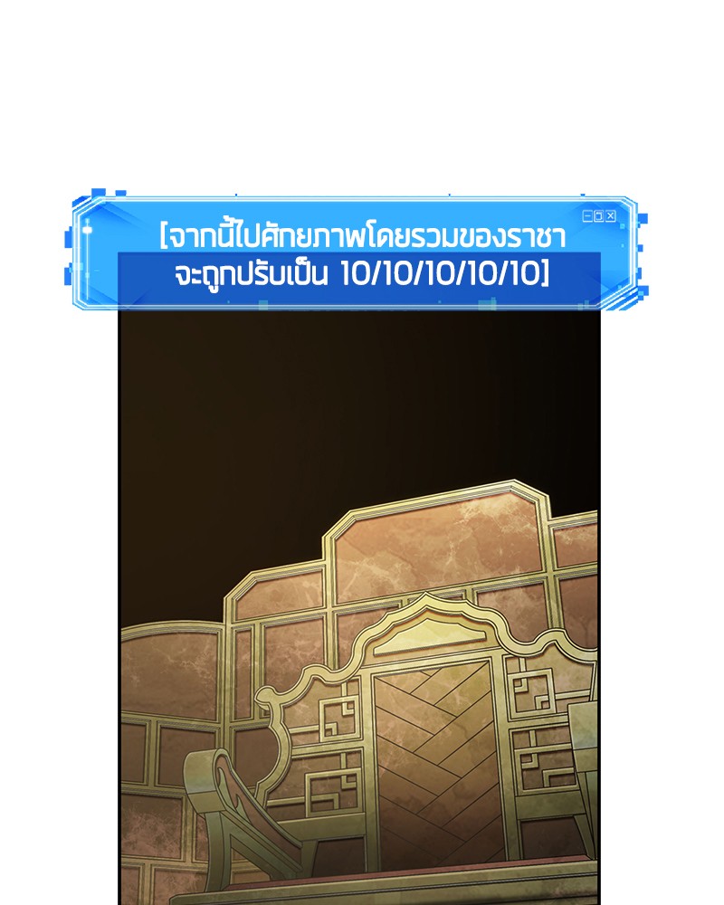 Omniscient Reader อ่านชะตาวันสิ้นโลก ตอนที่ 64 แปลไทย