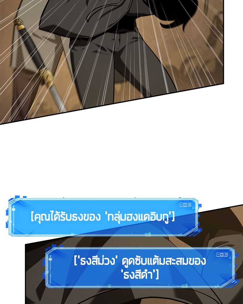 Omniscient Reader อ่านชะตาวันสิ้นโลก ตอนที่ 64 แปลไทย
