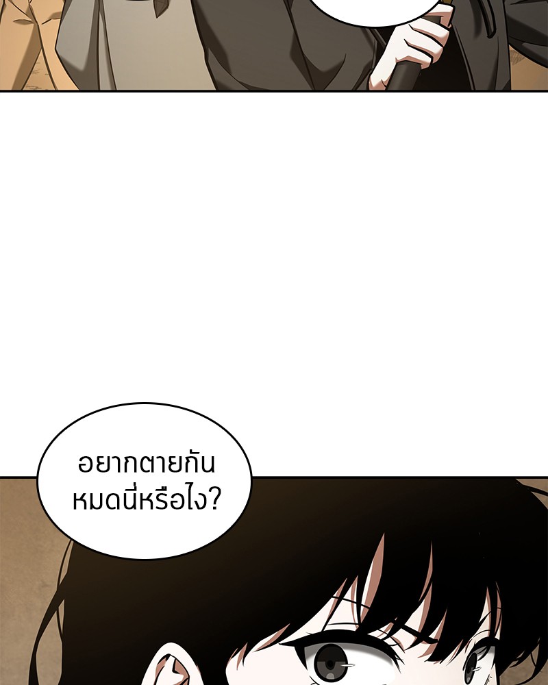 Omniscient Reader อ่านชะตาวันสิ้นโลก ตอนที่ 64 แปลไทย