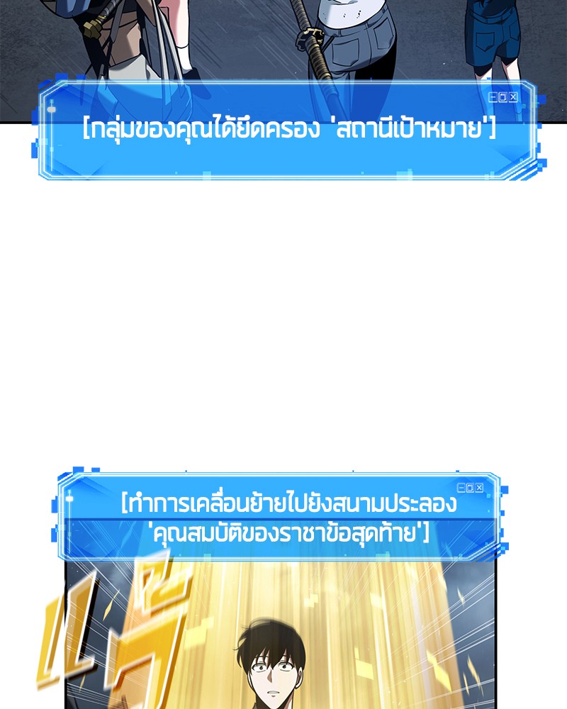 Omniscient Reader อ่านชะตาวันสิ้นโลก ตอนที่ 64 แปลไทย