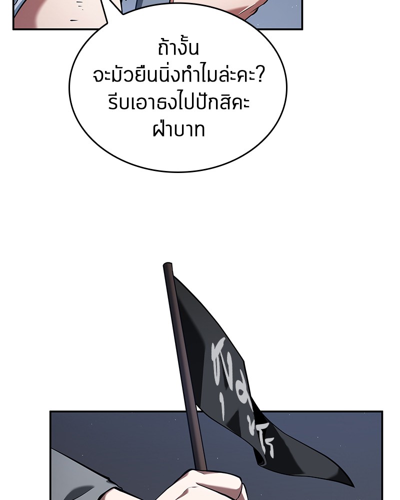 Omniscient Reader อ่านชะตาวันสิ้นโลก ตอนที่ 64 แปลไทย