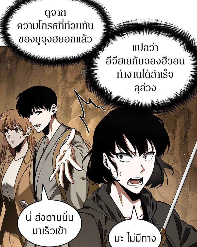 Omniscient Reader อ่านชะตาวันสิ้นโลก ตอนที่ 64 แปลไทย