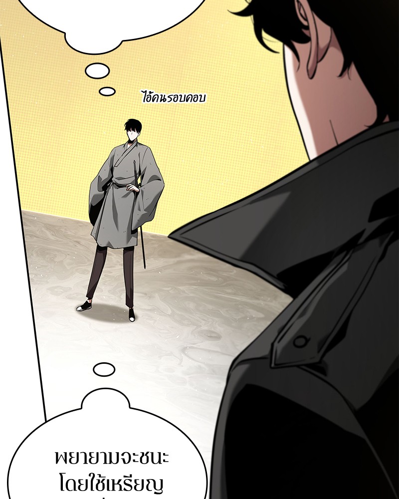 Omniscient Reader อ่านชะตาวันสิ้นโลก ตอนที่ 64 แปลไทย