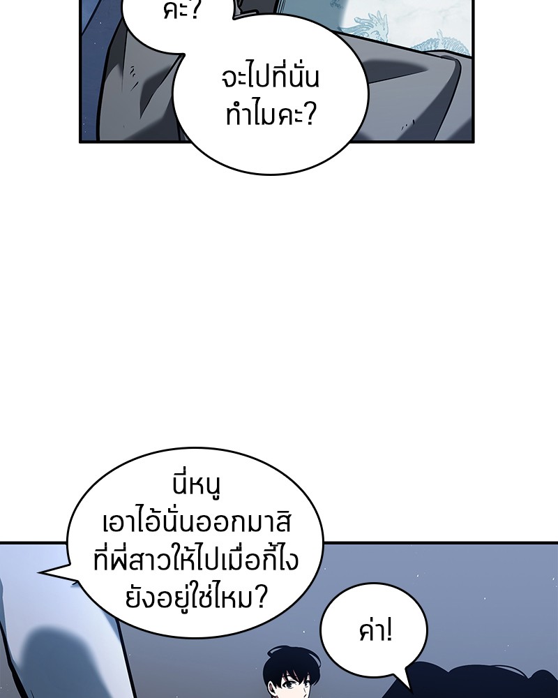 Omniscient Reader อ่านชะตาวันสิ้นโลก ตอนที่ 64 แปลไทย