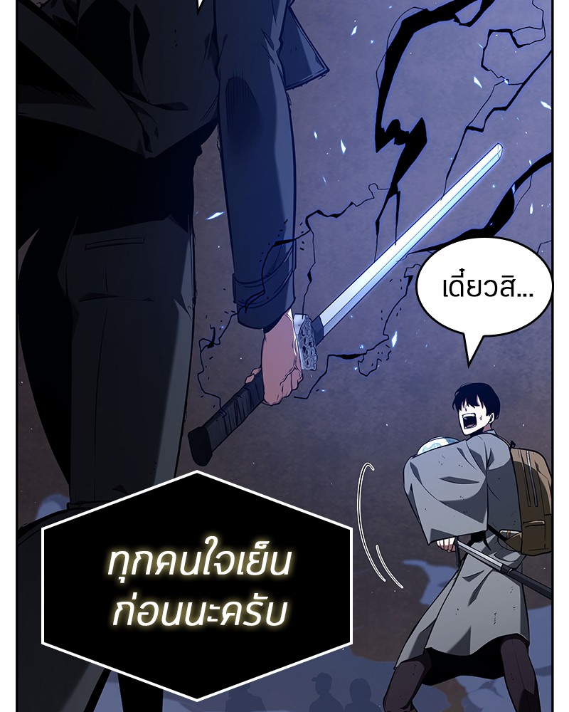 Omniscient Reader อ่านชะตาวันสิ้นโลก ตอนที่ 64 แปลไทย