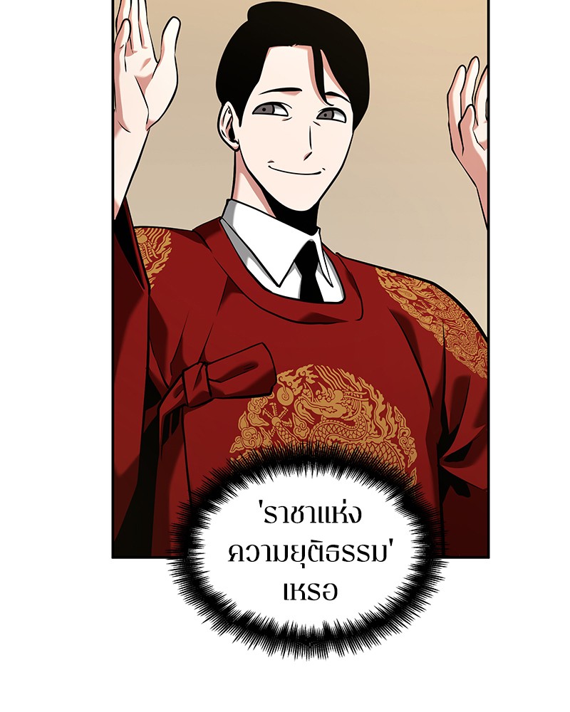 Omniscient Reader อ่านชะตาวันสิ้นโลก ตอนที่ 64 แปลไทย