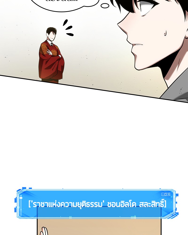 Omniscient Reader อ่านชะตาวันสิ้นโลก ตอนที่ 64 แปลไทย