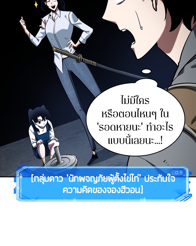Omniscient Reader อ่านชะตาวันสิ้นโลก ตอนที่ 64 แปลไทย