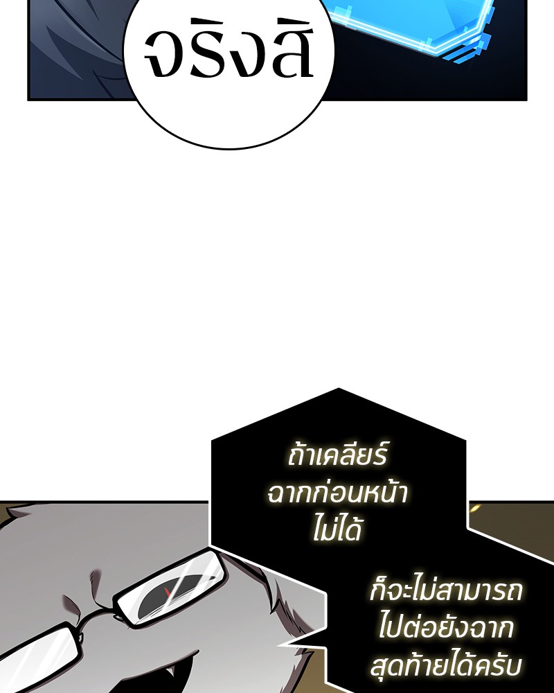 Omniscient Reader อ่านชะตาวันสิ้นโลก ตอนที่ 64 แปลไทย