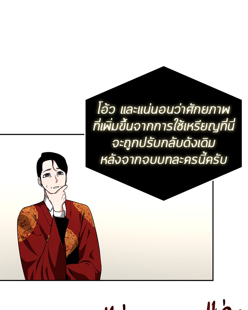 Omniscient Reader อ่านชะตาวันสิ้นโลก ตอนที่ 64 แปลไทย