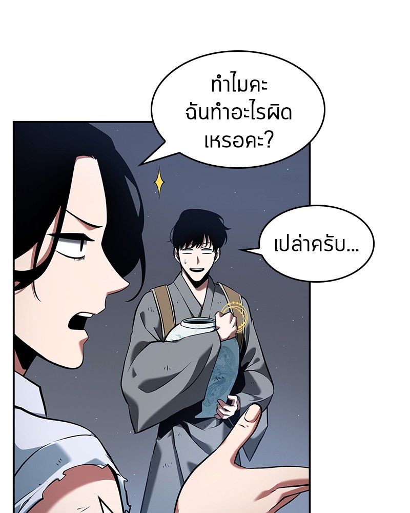 Omniscient Reader อ่านชะตาวันสิ้นโลก ตอนที่ 64 แปลไทย