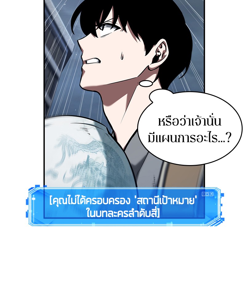 Omniscient Reader อ่านชะตาวันสิ้นโลก ตอนที่ 64 แปลไทย