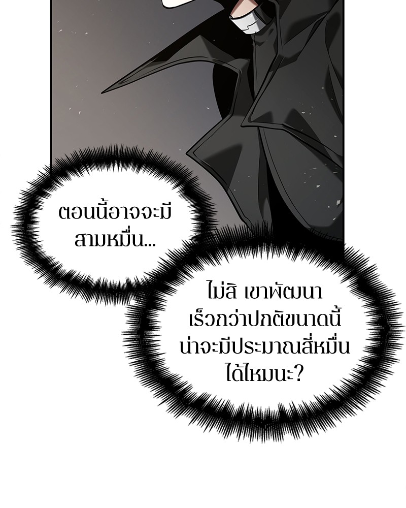 Omniscient Reader อ่านชะตาวันสิ้นโลก ตอนที่ 64 แปลไทย