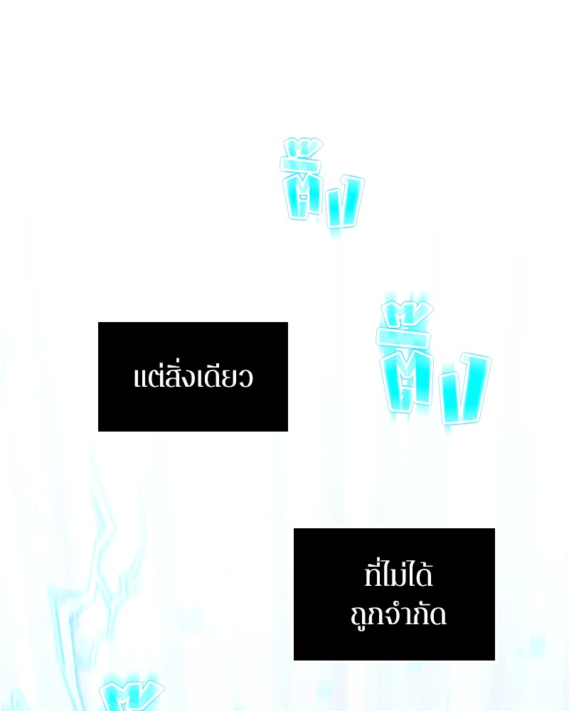 Omniscient Reader อ่านชะตาวันสิ้นโลก ตอนที่ 64 แปลไทย