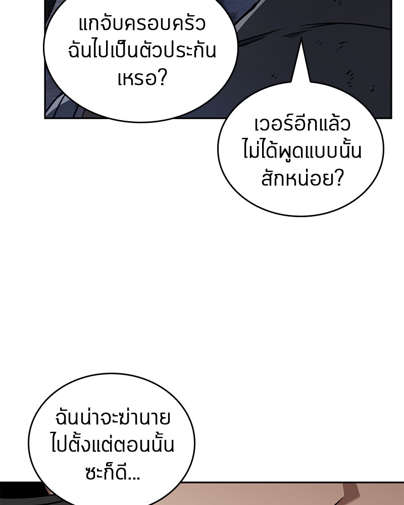 Omniscient Reader อ่านชะตาวันสิ้นโลก ตอนที่ 64 แปลไทย