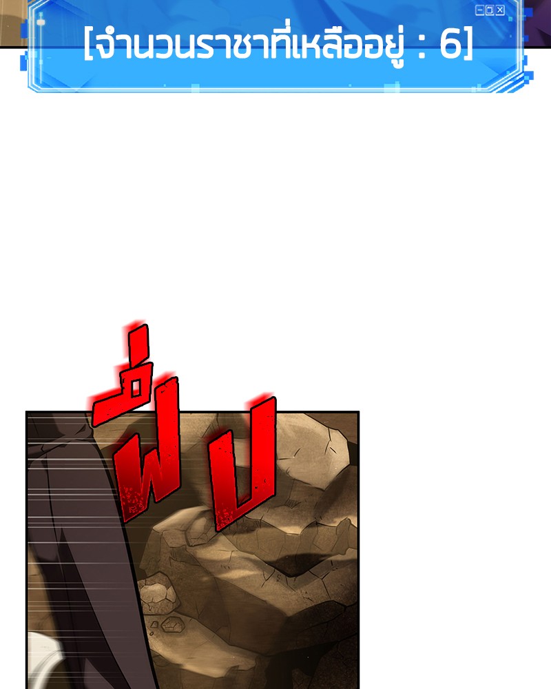 Omniscient Reader อ่านชะตาวันสิ้นโลก ตอนที่ 64 แปลไทย